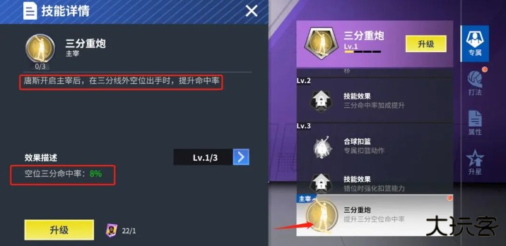 热血美职篮手机版