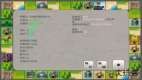 最强勇者养成计划