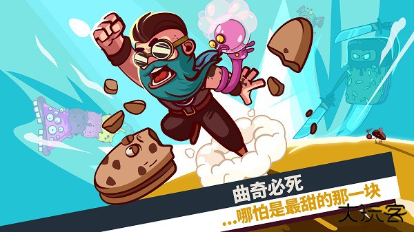 曲奇必死中文版