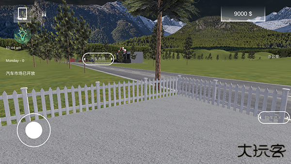 汽车出售模拟器