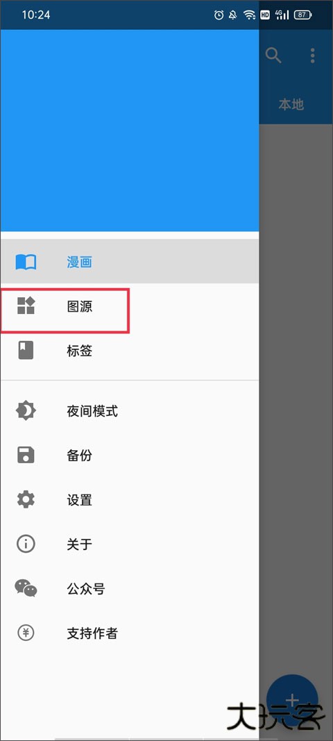 cimoc漫画最新版添加图源网址教程