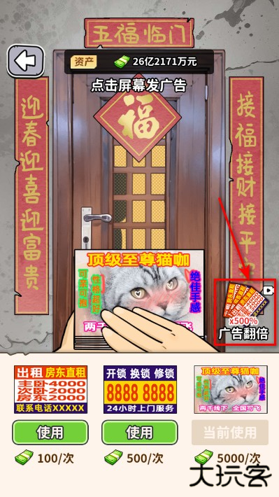 白手起家模拟器免广告