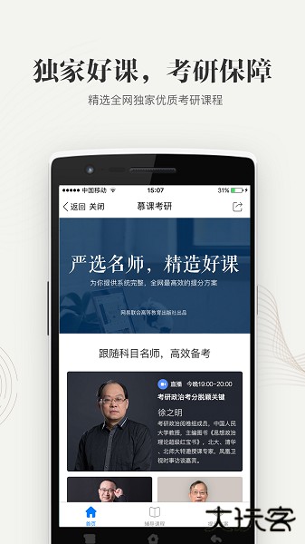 中国大学MOOC