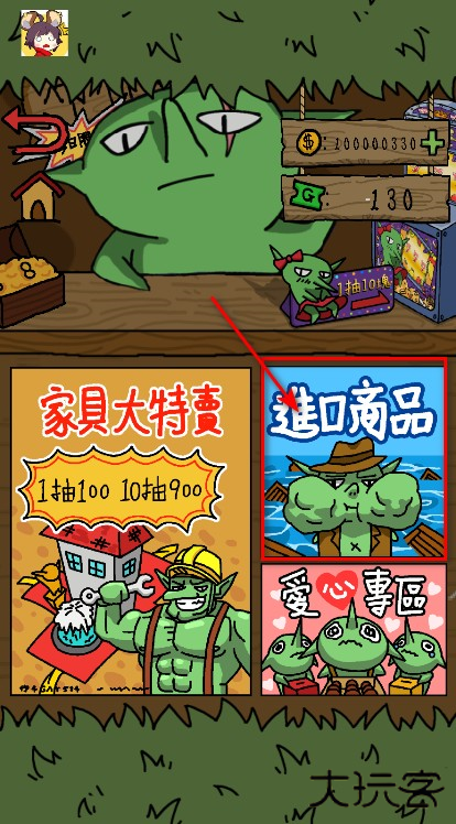 哥布林也想谈恋爱最新版