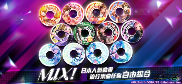 D4DJ Groovy Mix电音派对