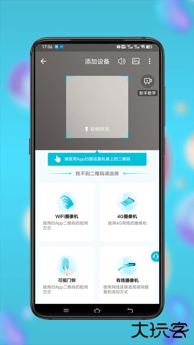 小鹰看看摄像头