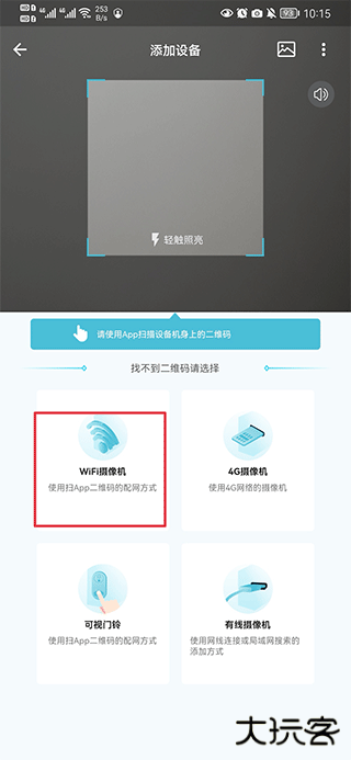 小鹰看看连接设备教程