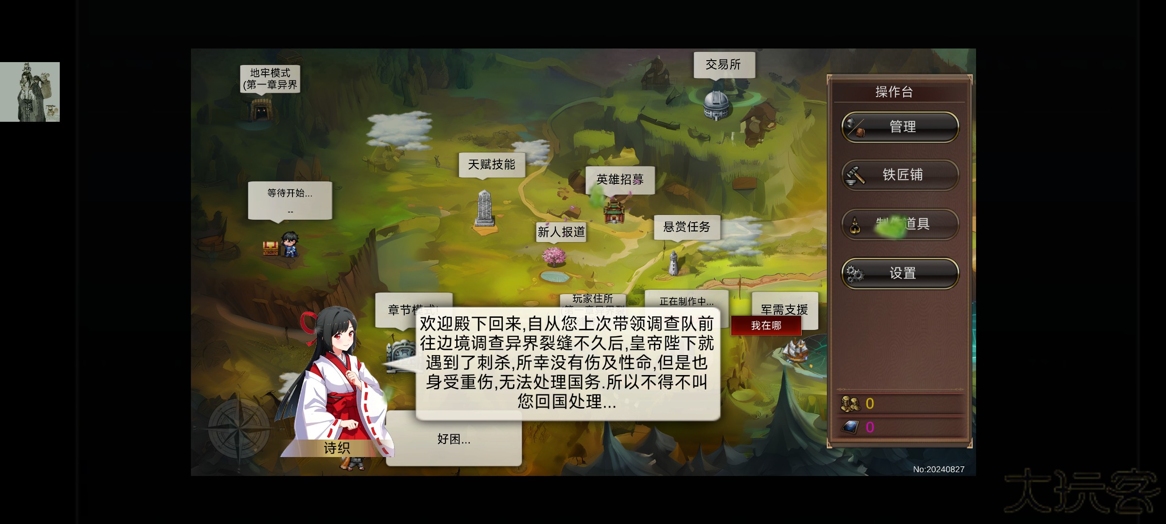 战棋英雄王子复仇记