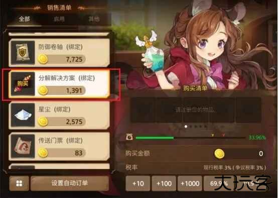 元素勇士最新版本 元素勇士最新版本