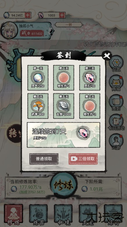 我是都市修仙人