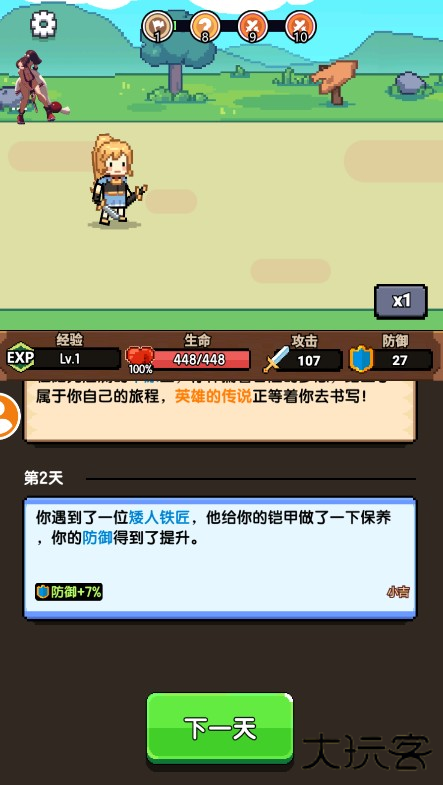 一天又一天的rpg内置菜单 一天又一天的rpg内置菜单