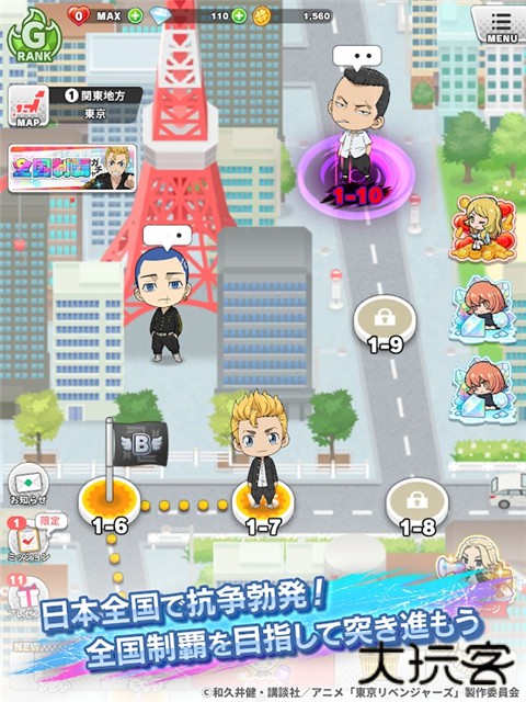 东京复仇者拼图复仇