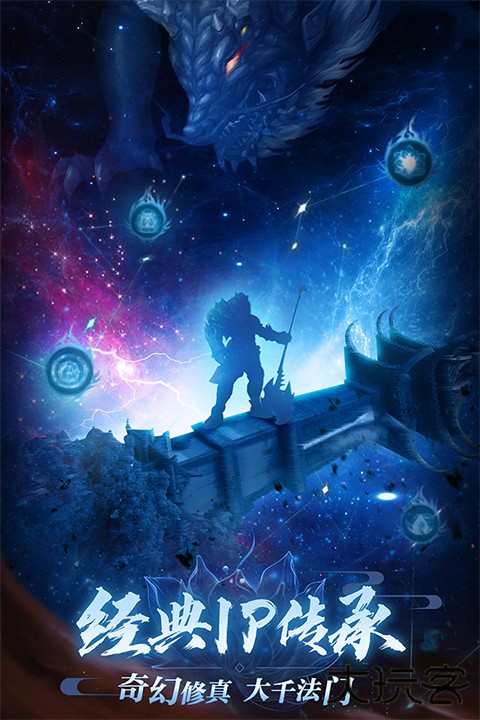 完美世界诸神之战