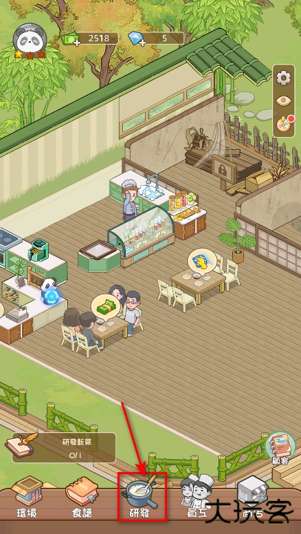 熊猫美食屋免广告