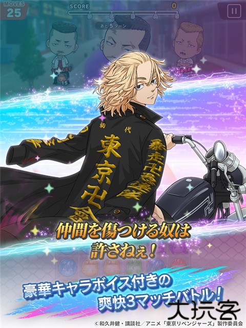 东京复仇者拼图复仇