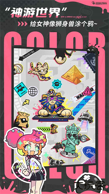 乱涂彩世界