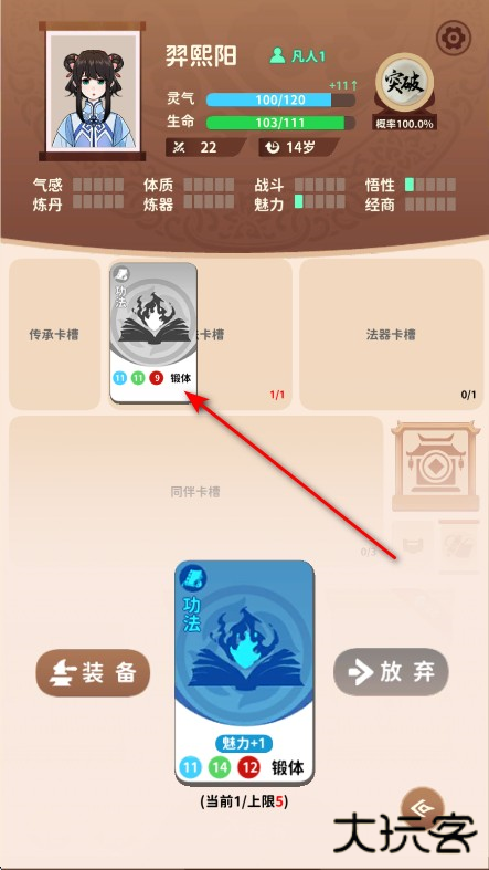 抽卡修仙免广告获得奖励