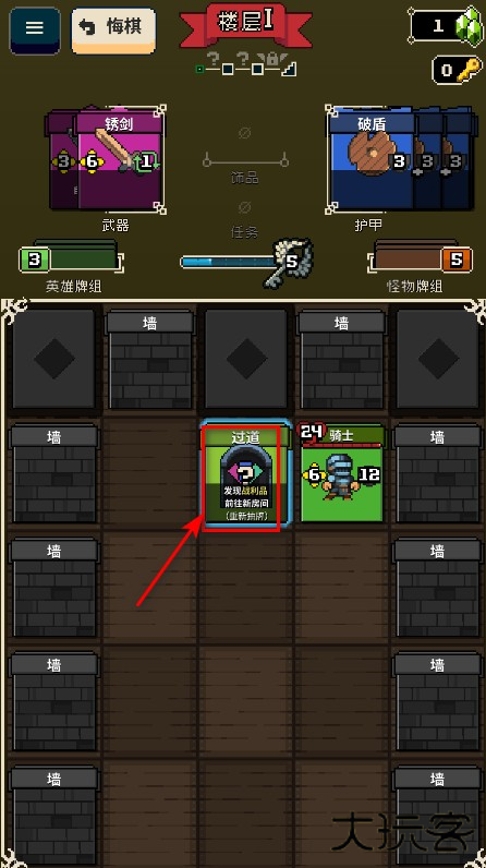 寻剑迷途安卓 寻剑迷途安卓