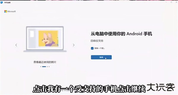 连接至Windows