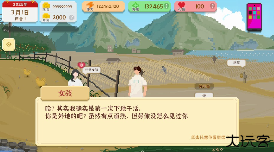 我独自生活无限金币