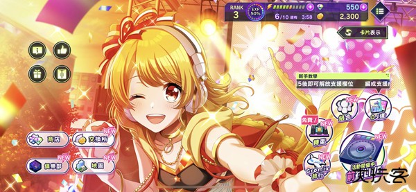 D4DJ Groovy Mix电音派对