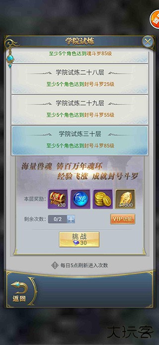 斗罗大陆h5昊天服