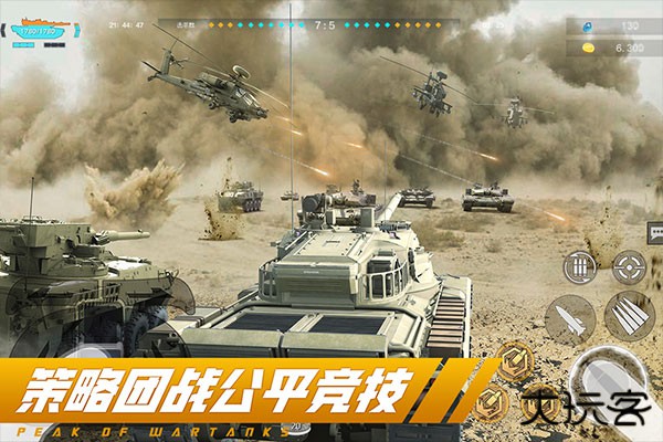 巅峰坦克