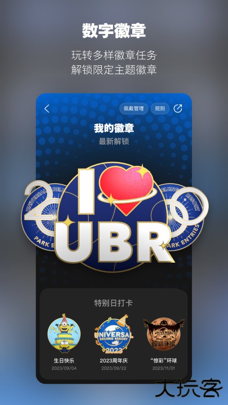 北京环球度假区