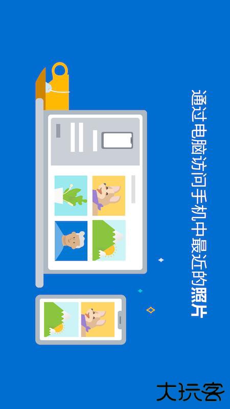 连接至Windows