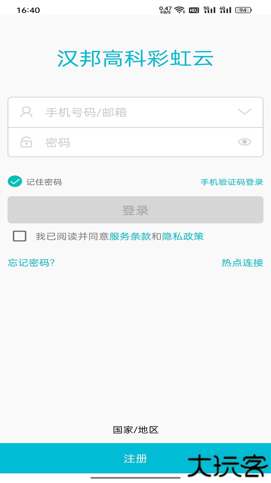 汉邦高科彩虹云