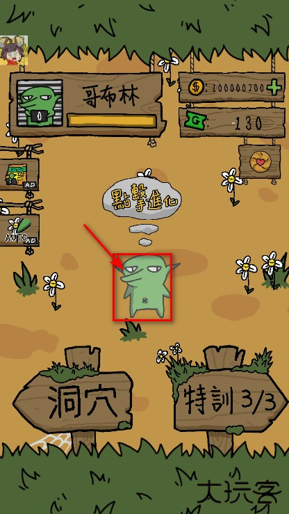 哥布林也想谈恋爱最新版