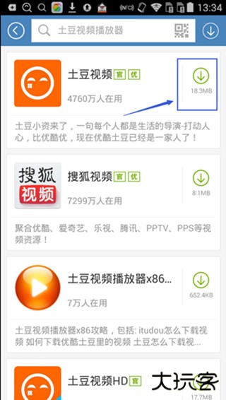百度手机助手app使用方法