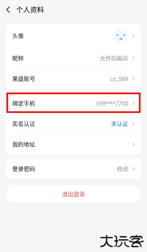 果盘游戏app使用教程 果盘游戏使用教程