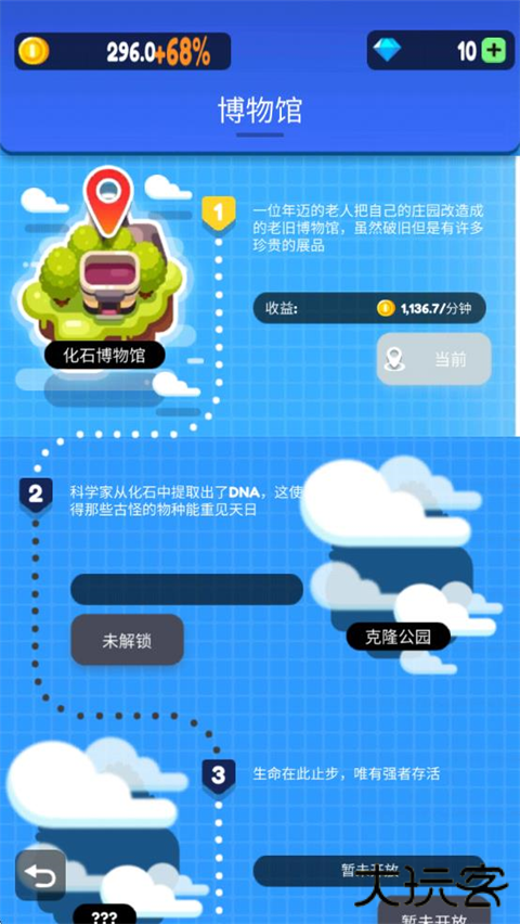 放置博物馆恐龙大亨