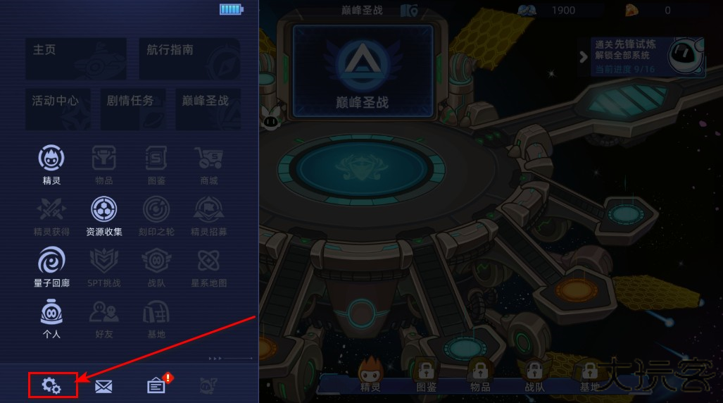 赛尔号巅峰之战手机版