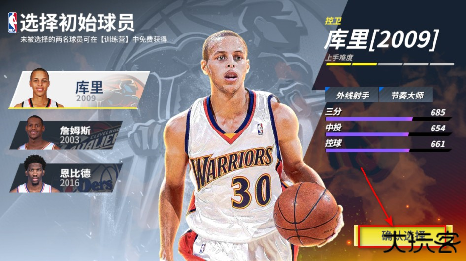 热血美职篮手机版