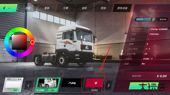 卡车模拟器终极版