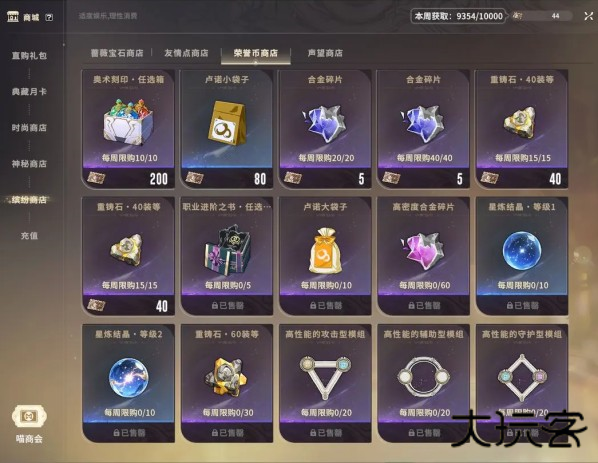 《星痕共鸣》公测开服进阶攻略全解析，新手职业选择top排行推荐