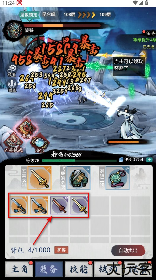 飞剑扫八荒内置作弊菜单 飞剑扫八荒内置作弊菜单