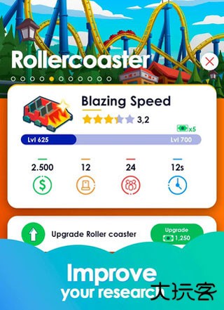 闲置主题公园大亨国际服