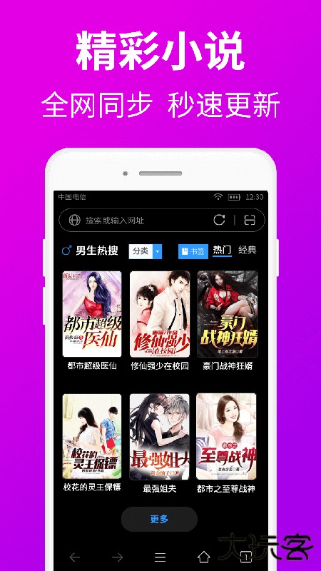 私人私密浏览器