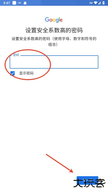 Google邮箱