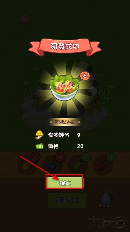 熊猫美食屋免广告