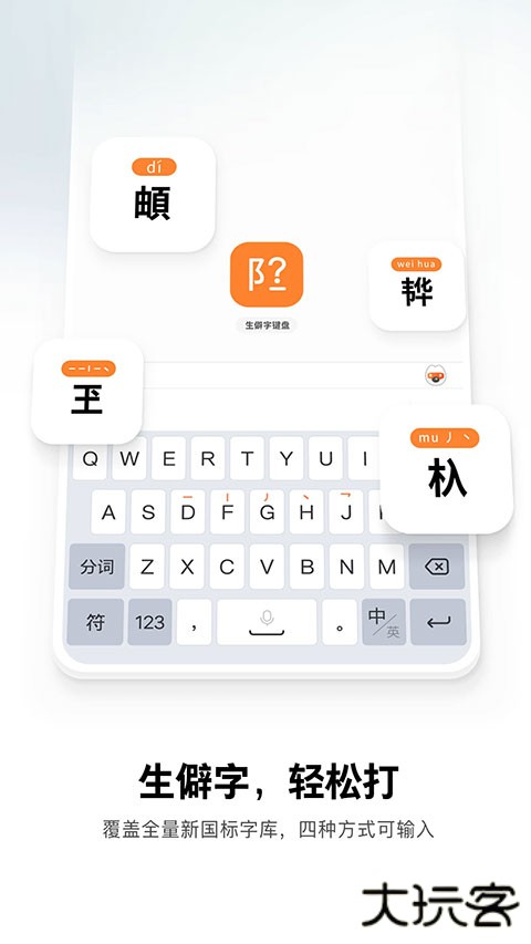 搜狗五笔输入法