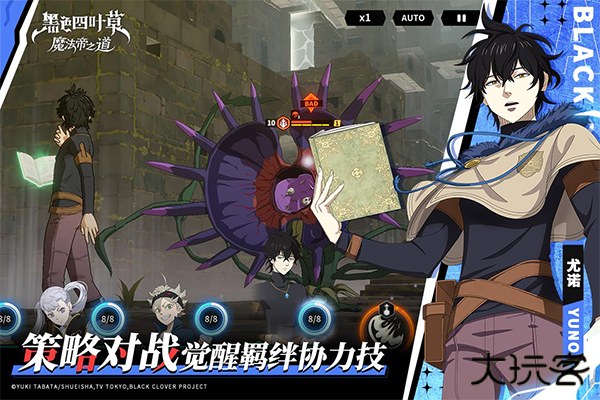 黑色四叶草魔法帝之道