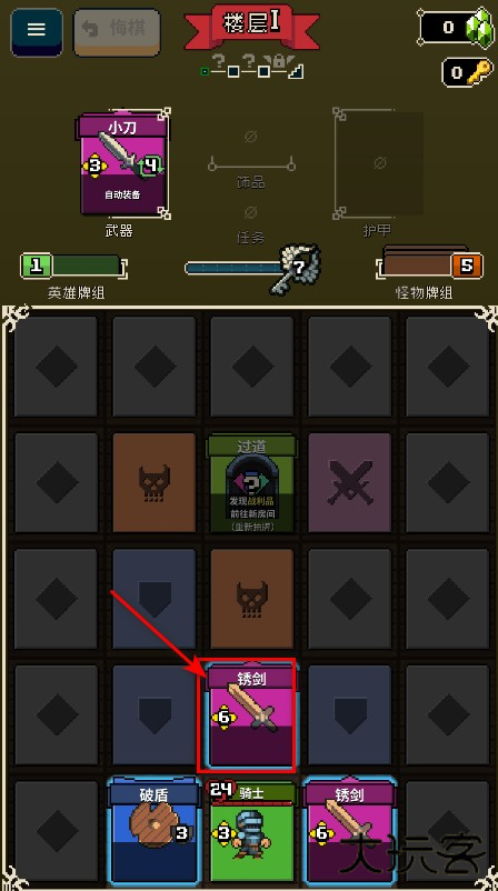 寻剑迷途安卓 寻剑迷途安卓