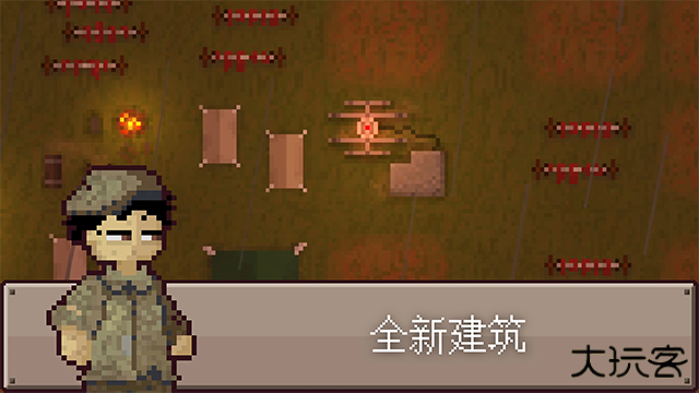 最终前哨终极版