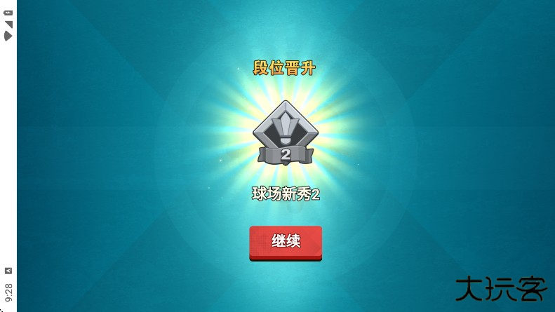 天天羽毛球免广告版