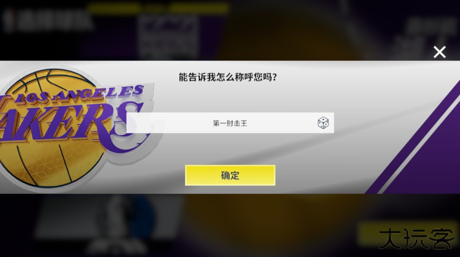 热血美职篮手机版