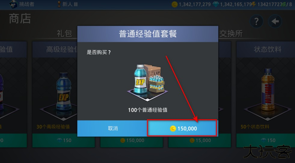 职业棒球9无限金币无限钻石